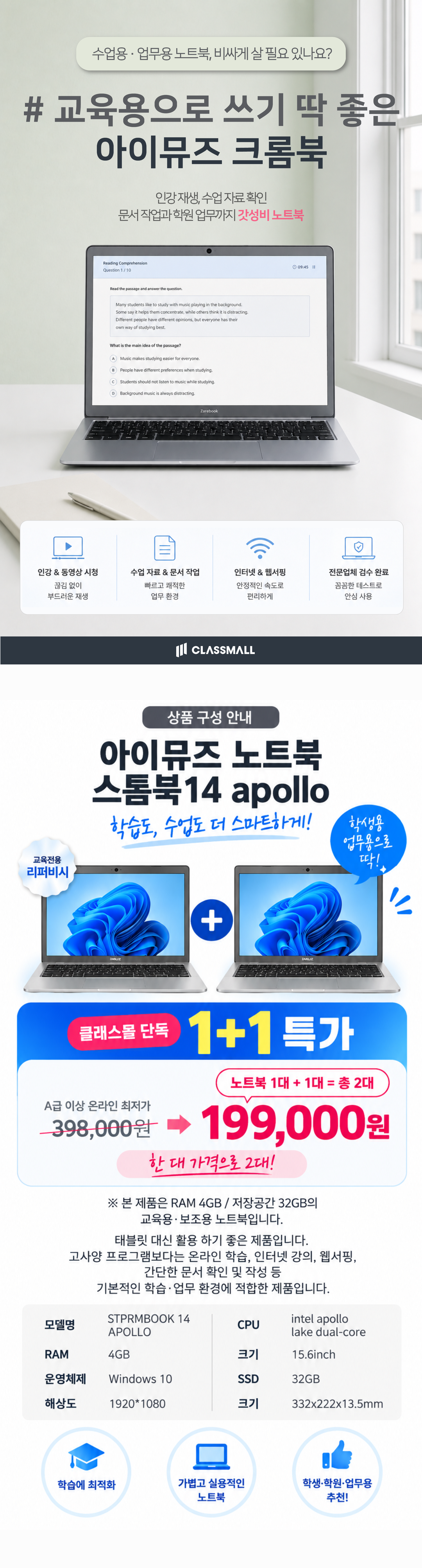 리퍼 노트북 전용(삼성_아이뮤즈) (4).png